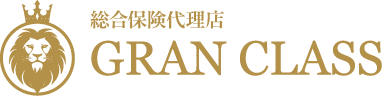 群馬・高崎市の法人向け損害保険・生命保険の総合保険代理店【株式会社グランクラス】