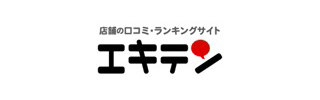 エキテン
