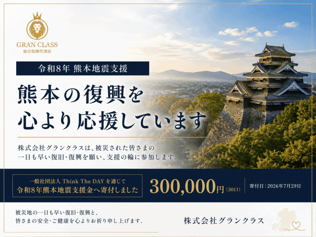 熊本地震支援